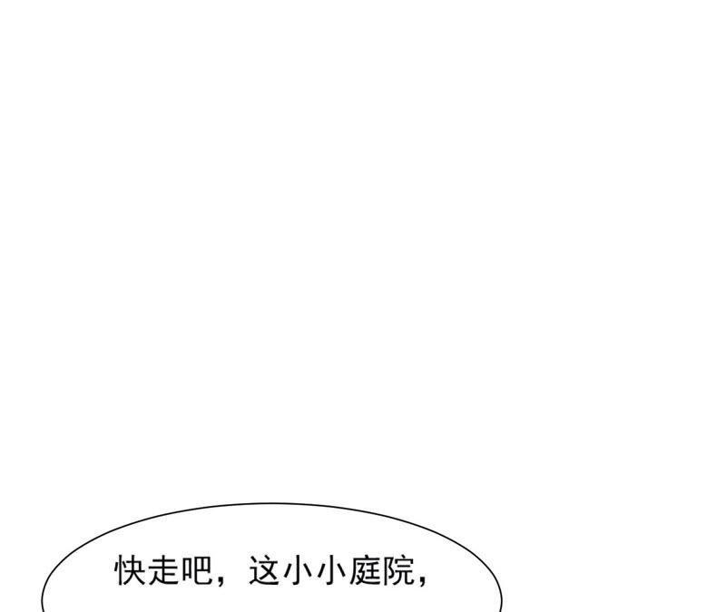 【再生缘：我的温柔暴君】漫画-（第46话 锦鲤遗珠）章节漫画下拉式图片-14.jpg