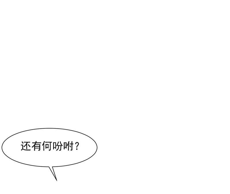 【再生缘：我的温柔暴君】漫画-（第46话 锦鲤遗珠）章节漫画下拉式图片-43.jpg
