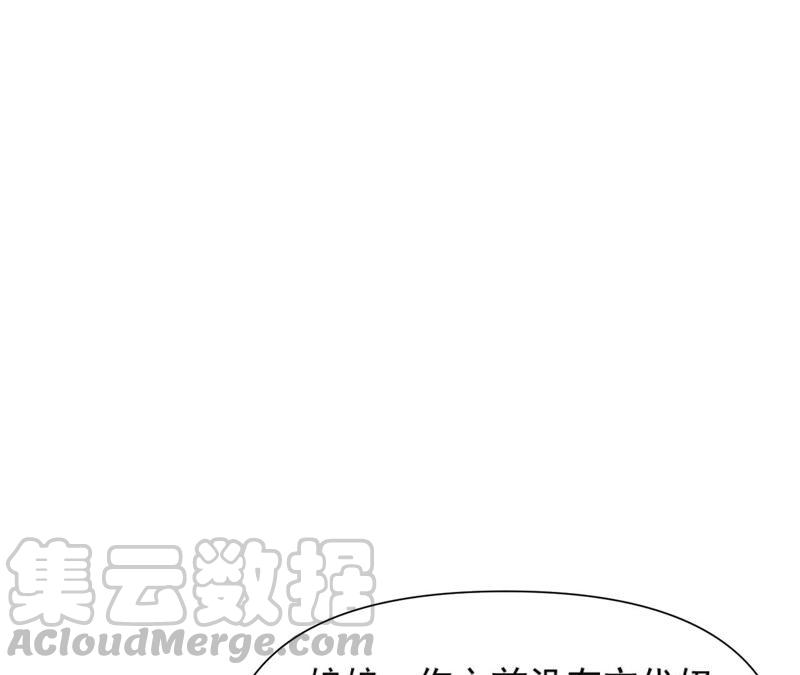 【再生缘：我的温柔暴君】漫画-（第47话 借钱）章节漫画下拉式图片-37.jpg