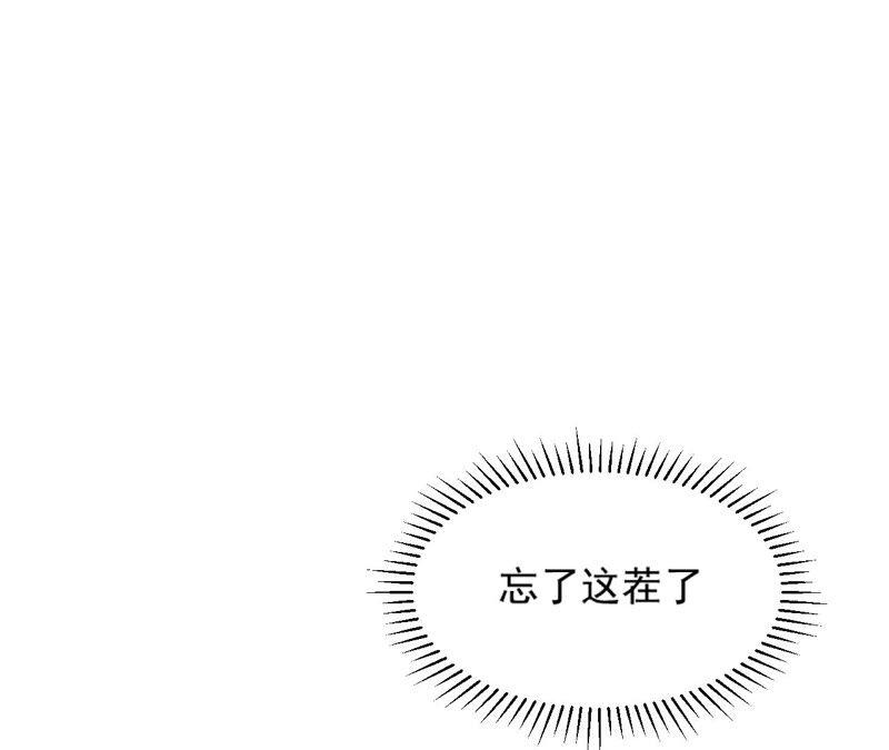【再生缘：我的温柔暴君】漫画-（第47话 借钱）章节漫画下拉式图片-42.jpg