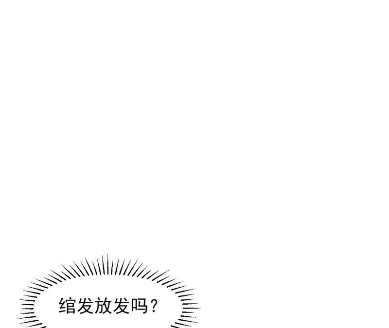 【再生缘：我的温柔暴君】漫画-（第56话 叫小七）章节漫画下拉式图片-17.jpg