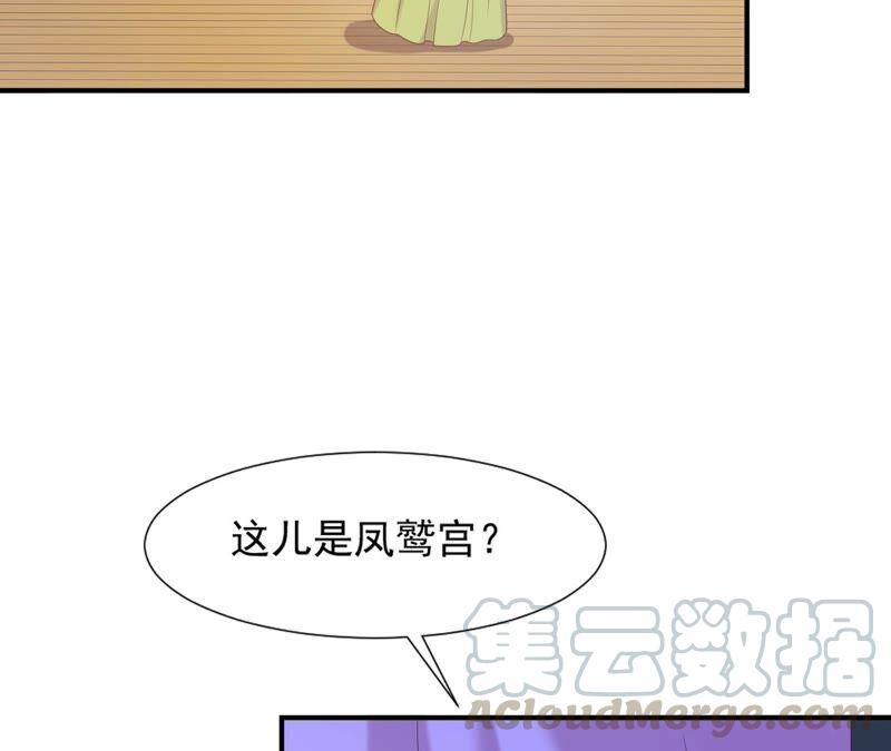 【再生缘：我的温柔暴君】漫画-（第57话 奇怪小太监）章节漫画下拉式图片-第34张图片