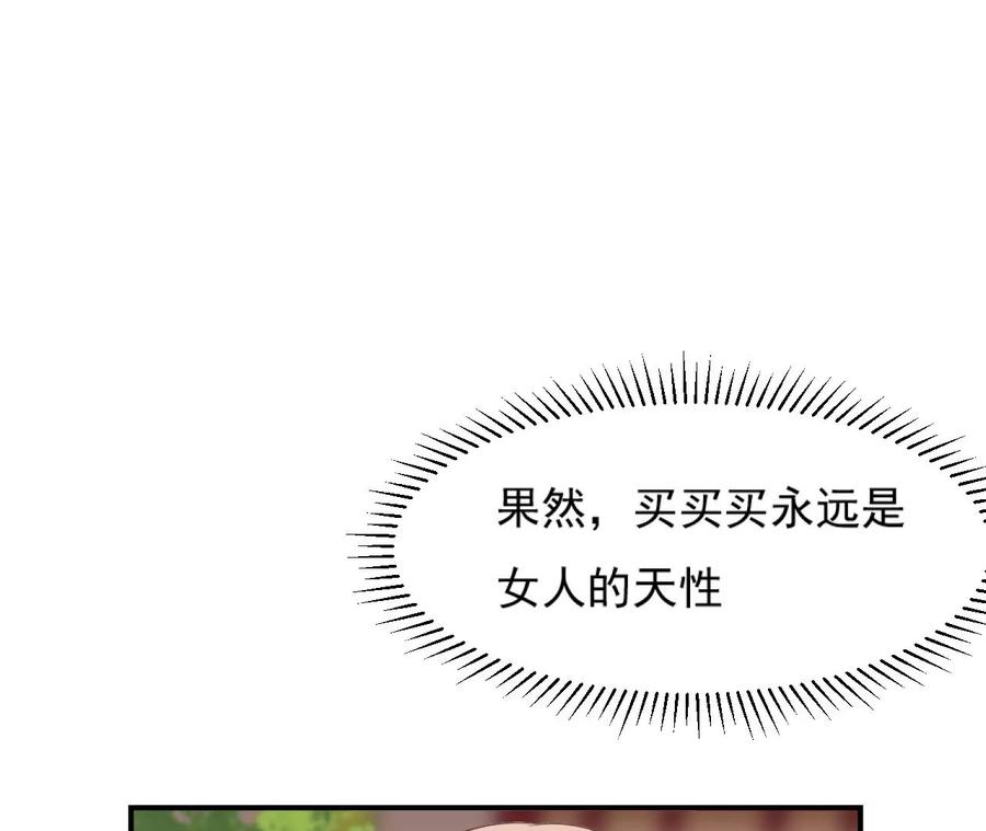 【再生缘：我的温柔暴君】漫画-（第64话 祖先？！）章节漫画下拉式图片-5.jpg