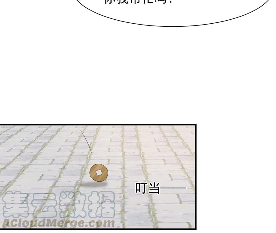 【再生缘：我的温柔暴君】漫画-（第66话 解围）章节漫画下拉式图片-25.jpg