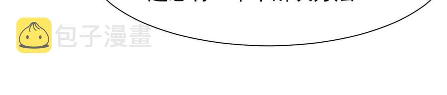【再生缘：我的温柔暴君】漫画-（第71话 决定救人）章节漫画下拉式图片-42.jpg