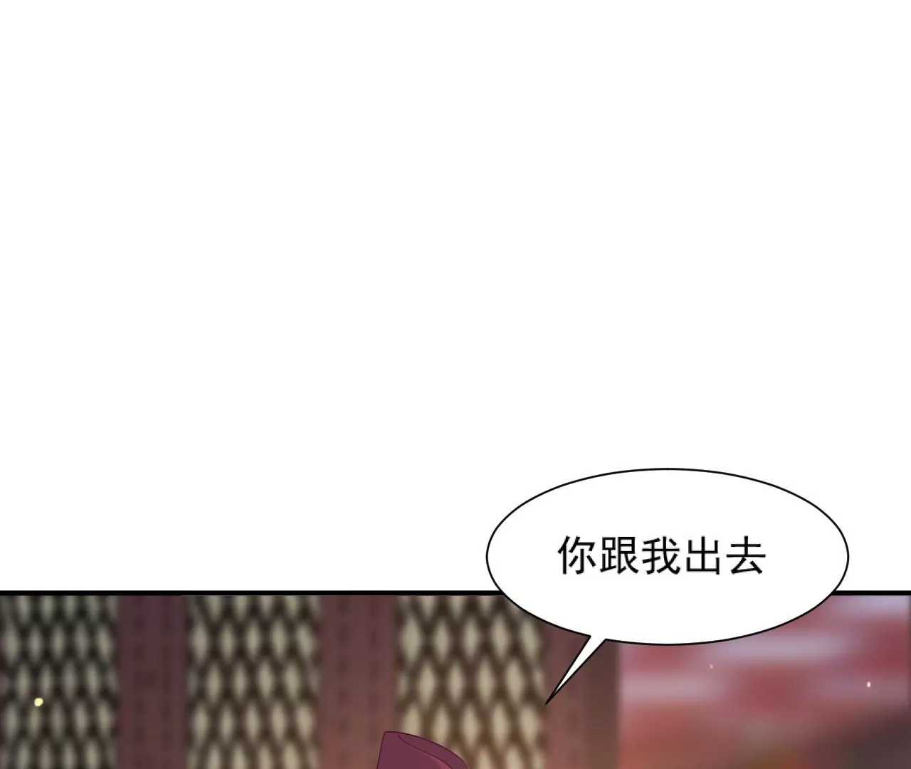 【再生缘：我的温柔暴君】漫画-（第78话 白战枫伤心）章节漫画下拉式图片-37.jpg