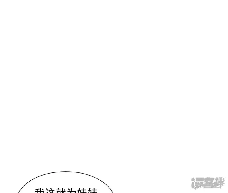 【再生缘：我的温柔暴君】漫画-（第45话 茶艺大师）章节漫画下拉式图片-第47张图片