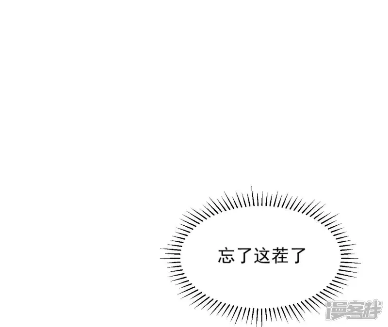 【再生缘：我的温柔暴君】漫画-（第48话 借钱）章节漫画下拉式图片-42.jpg