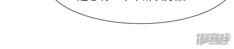 【再生缘：我的温柔暴君】漫画-（第73话 决定救人）章节漫画下拉式图片-42.jpg