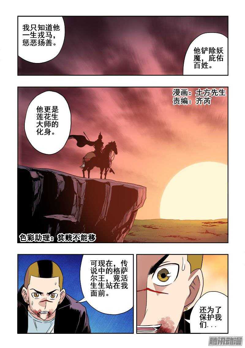 【葬魂门】漫画-（第189回  应战）章节漫画下拉式图片-1.jpg