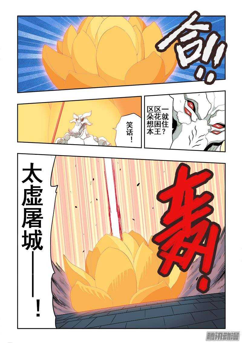 【葬魂门】漫画-（第189回  应战）章节漫画下拉式图片-5.jpg