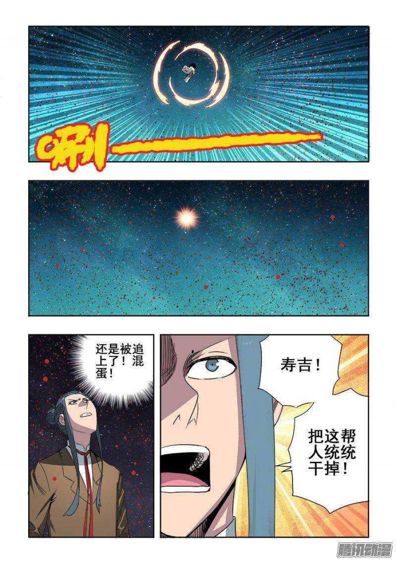 【葬魂门】漫画-（第243回  叛逆）章节漫画下拉式图片-11.jpg