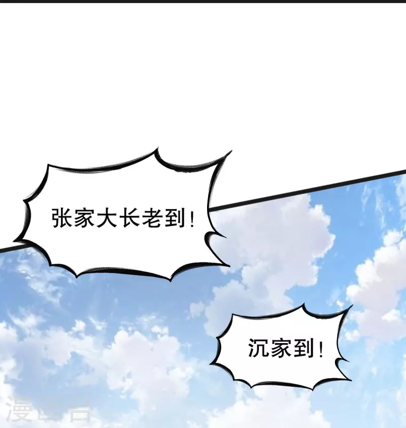 【战鼎】漫画-（第334话 三大家族）章节漫画下拉式图片-27.jpg