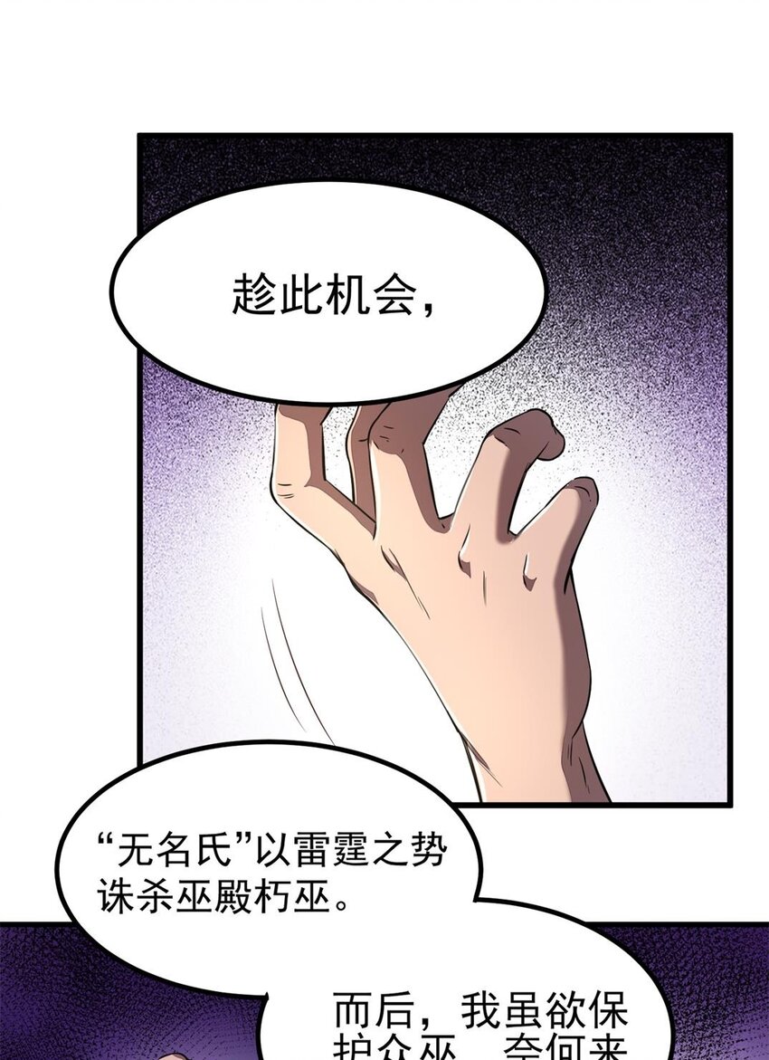 【战国千年】漫画-（209 若获蠡）章节漫画下拉式图片-16.jpg