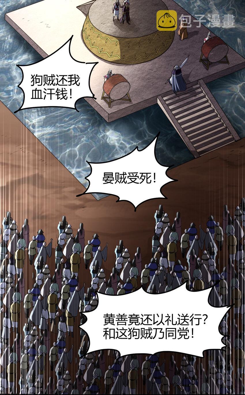 【战国千年】漫画-（210 脑黄金之乱）章节漫画下拉式图片-39.jpg