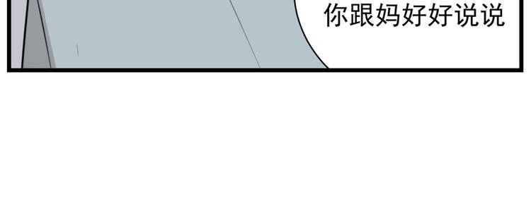 【掌中之物】漫画-（第59话 恃宠而骄）章节漫画下拉式图片-71.jpg