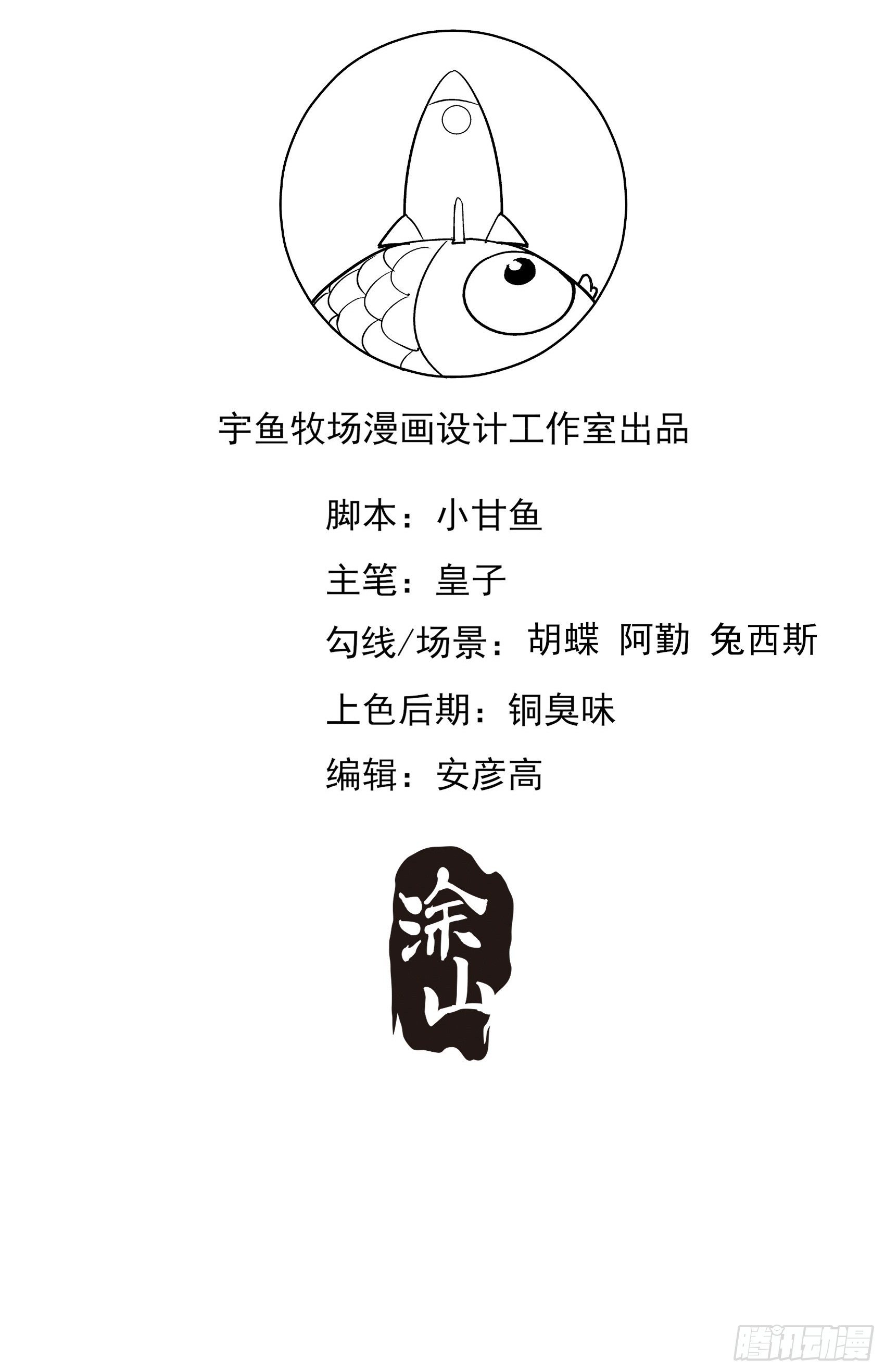 【渣女求生日记】漫画-（62:职场小白菜~）章节漫画下拉式图片-37.jpg