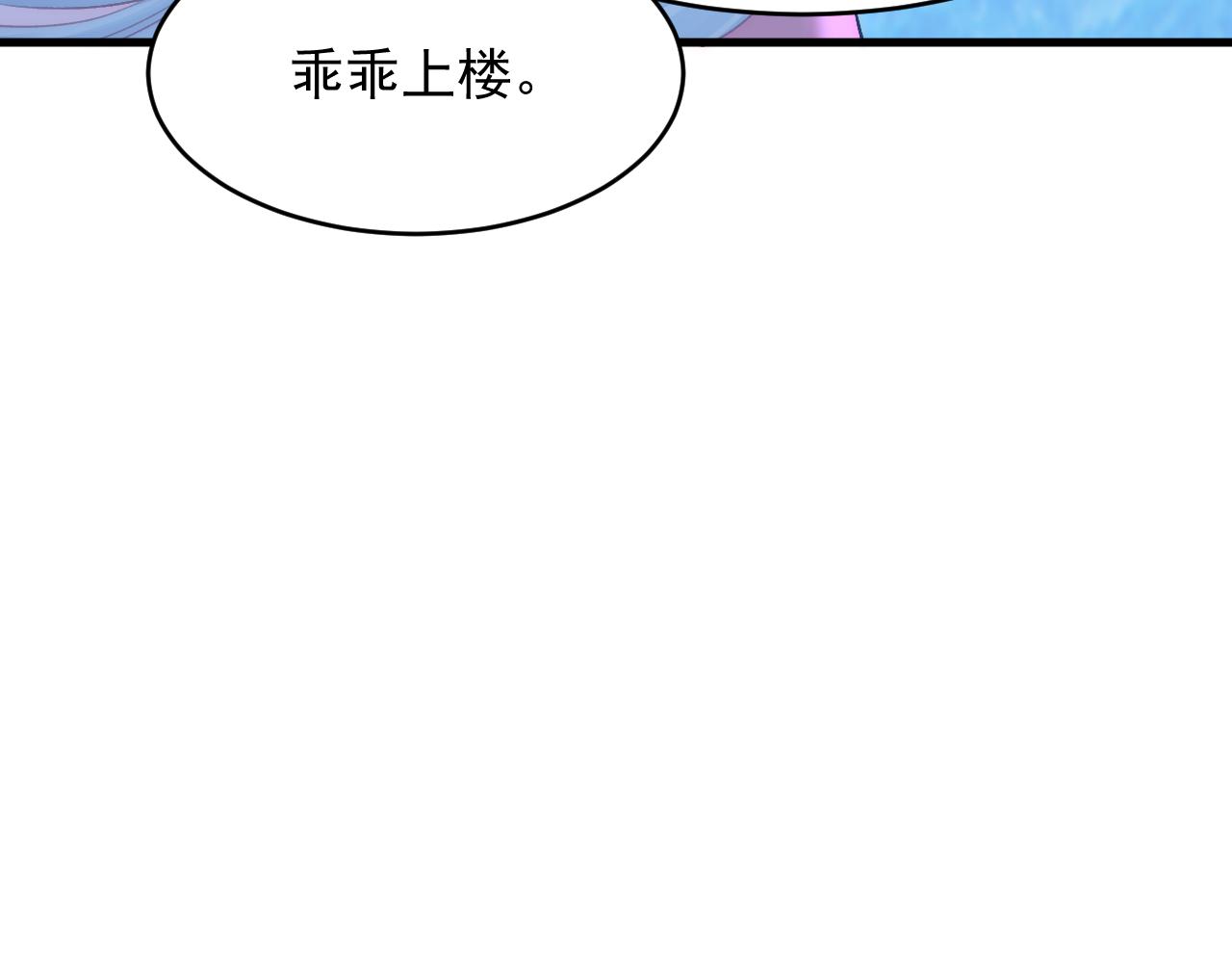 【朝西，In or out】漫画-（第136话 二爷的怒火）章节漫画下拉式图片-20.jpg