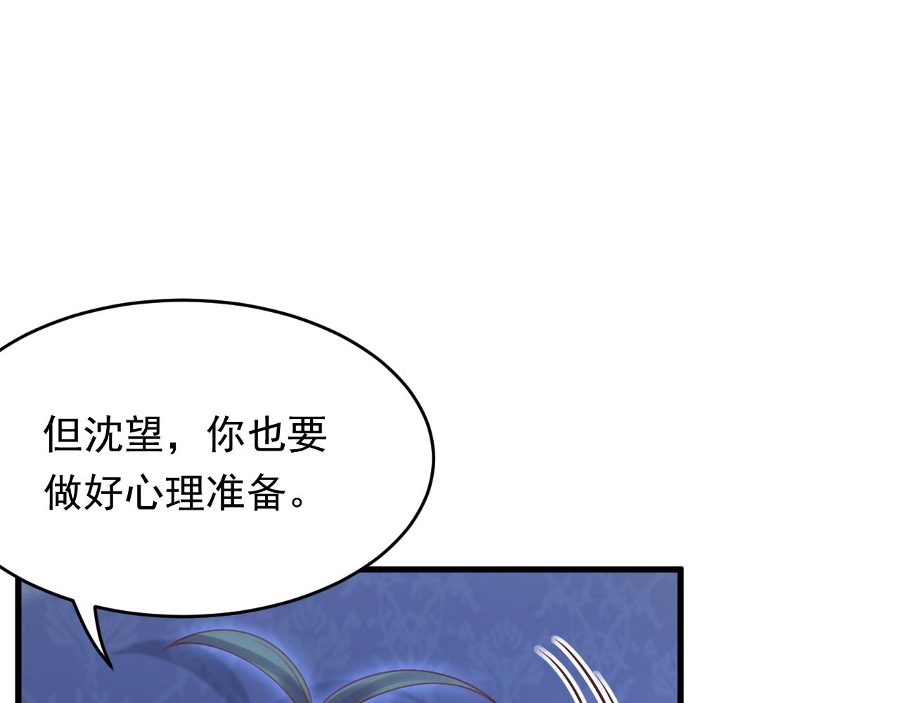 【朝西，In or out】漫画-（第141话 都会好起来）章节漫画下拉式图片-14.jpg