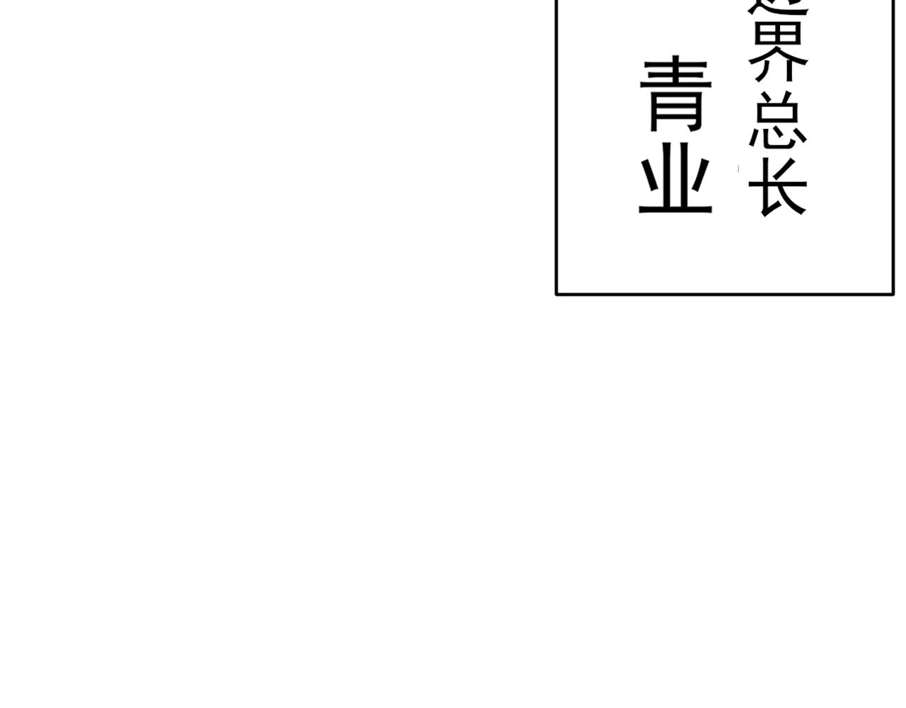 【朝西，In or out】漫画-（第150话 级别太高无法检测）章节漫画下拉式图片-47.jpg