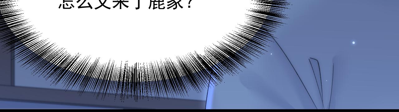 【朝西，In or out】漫画-（第157话 可疑的礼帽男）章节漫画下拉式图片-45.jpg