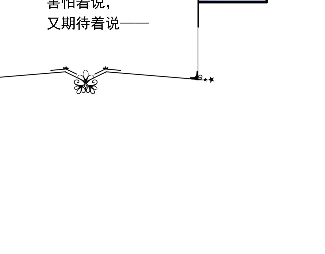 【朝西，In or out】漫画-（第170话 在黎明前）章节漫画下拉式图片-35.jpg