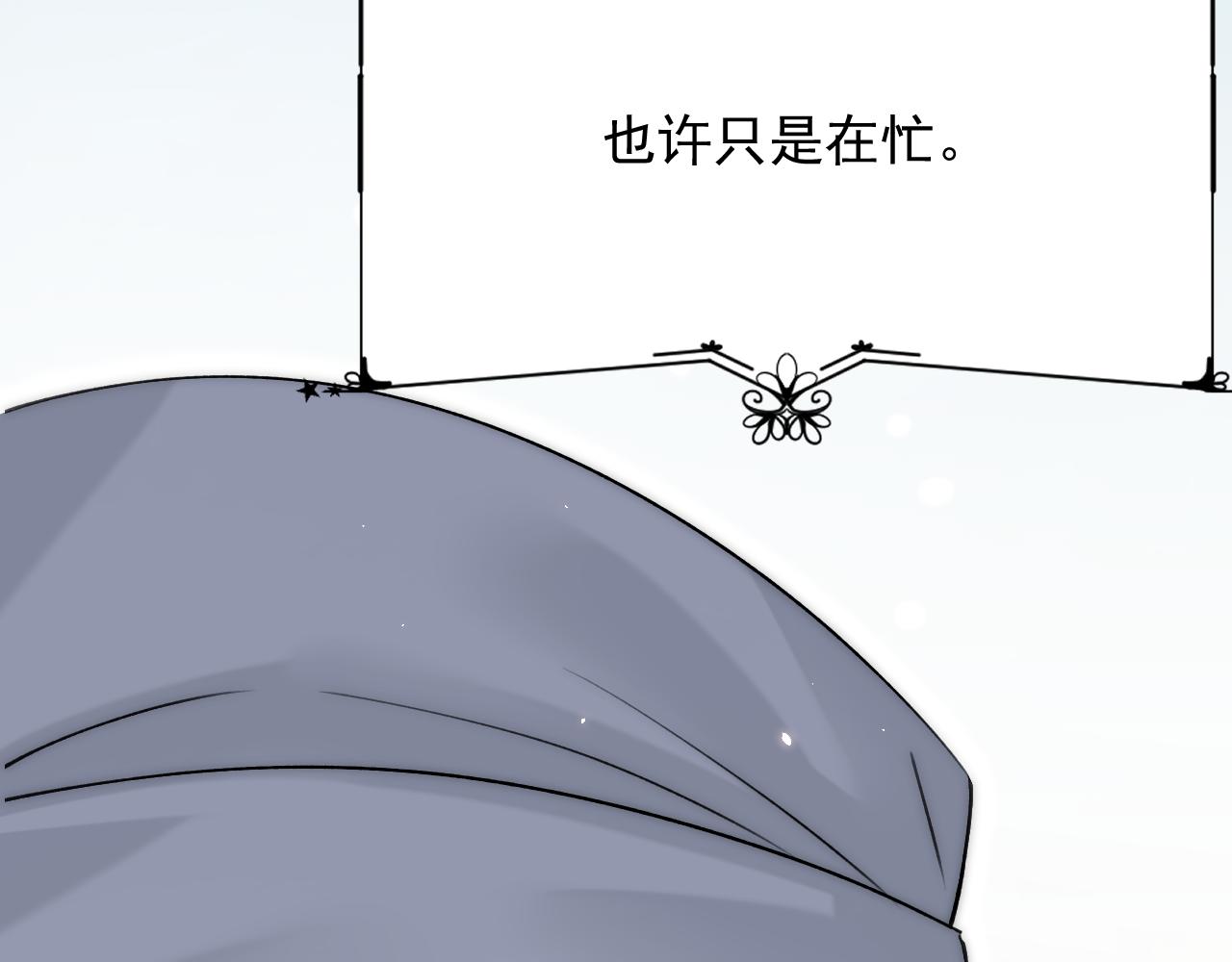 【朝西，In or out】漫画-（第170话 在黎明前）章节漫画下拉式图片-42.jpg