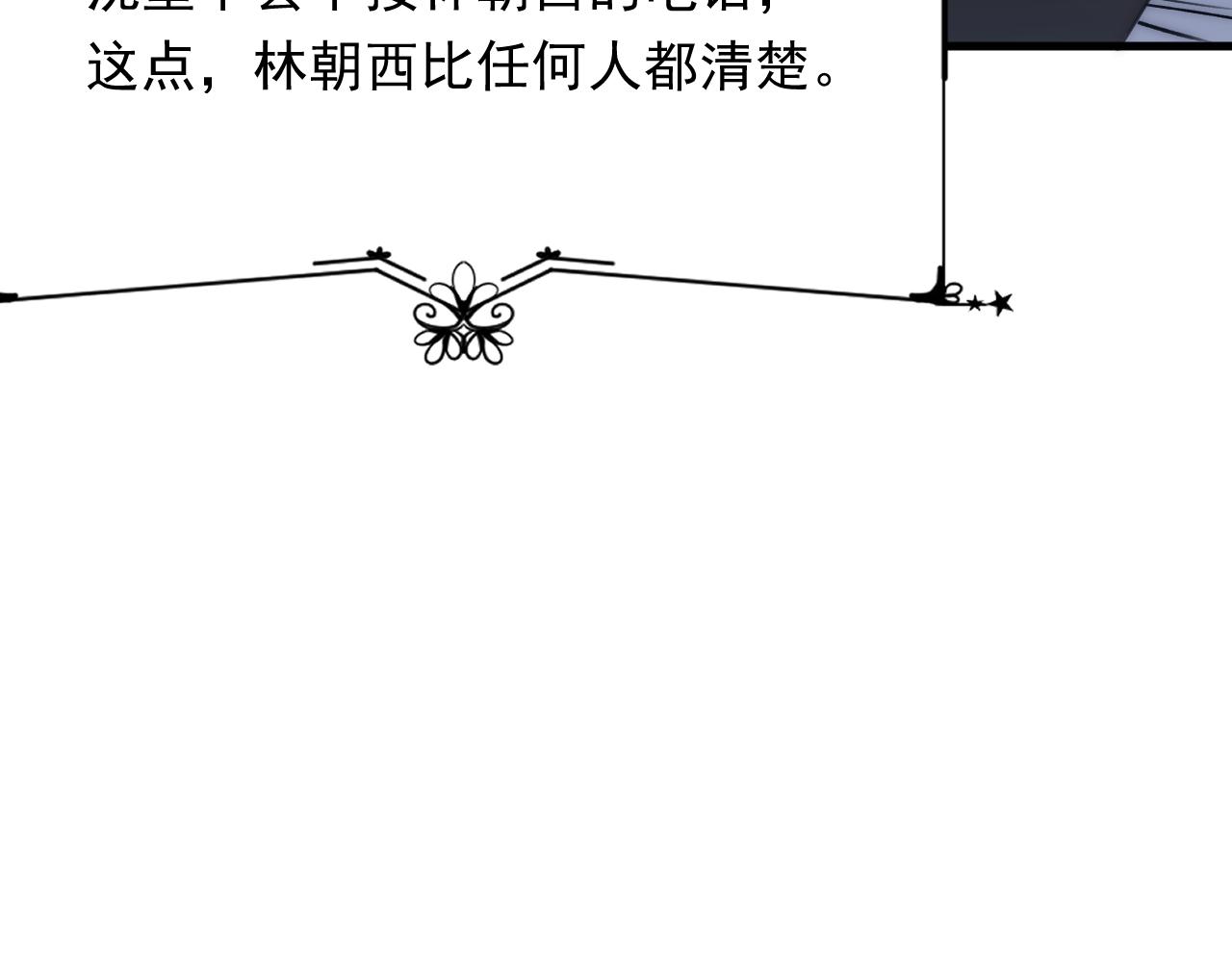 【朝西，In or out】漫画-（第170话 在黎明前）章节漫画下拉式图片-46.jpg