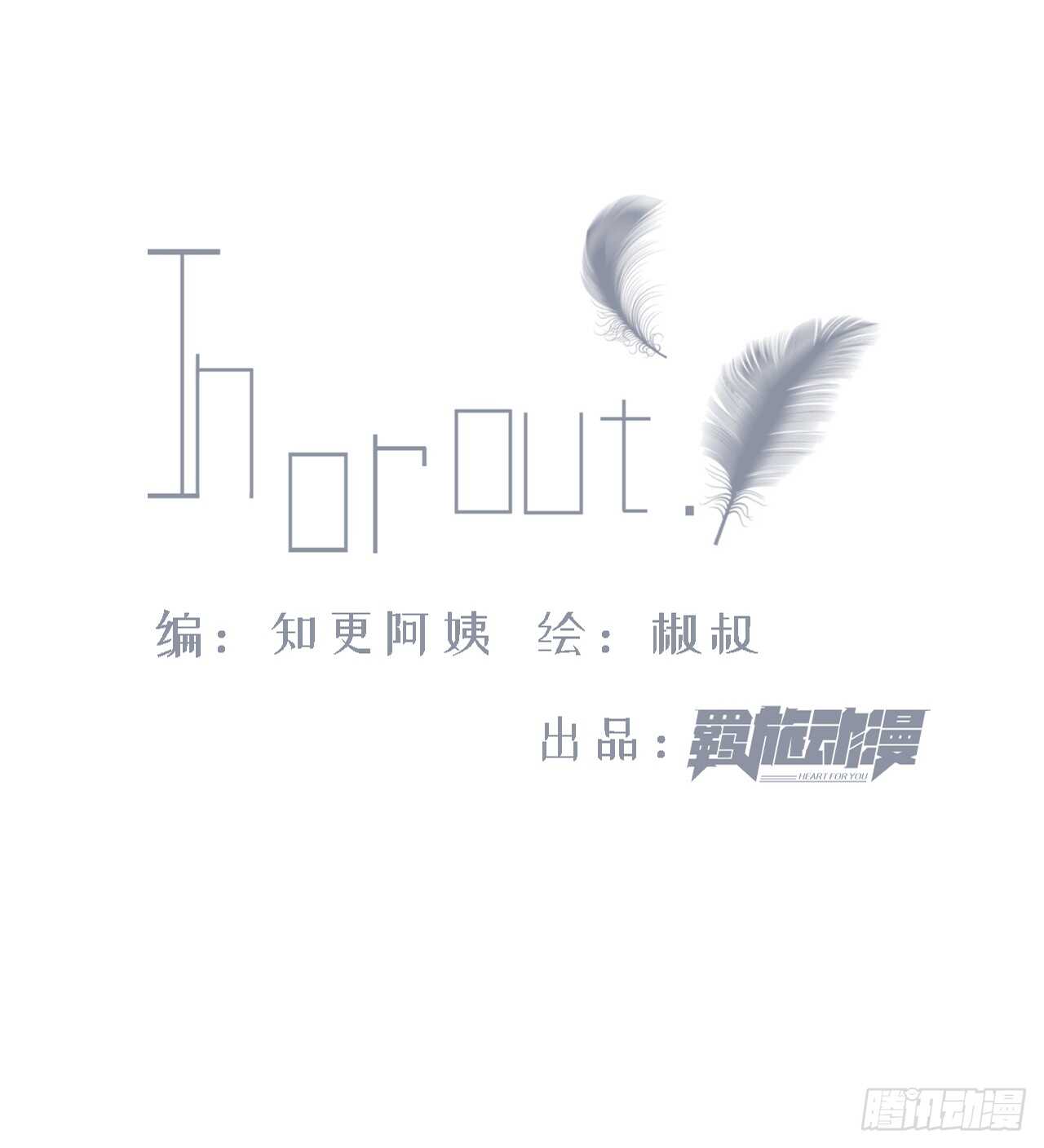 【朝西，In or out】漫画-（第23话  阿巴阿巴）章节漫画下拉式图片-2.jpg
