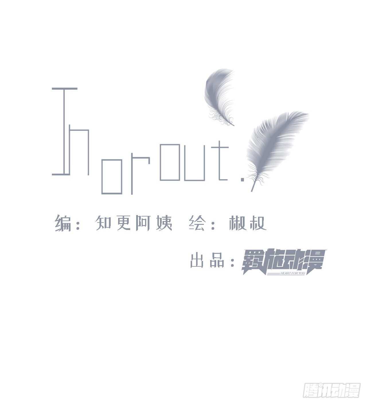 【朝西，In or out】漫画-（第33话 更近一点）章节漫画下拉式图片-2.jpg