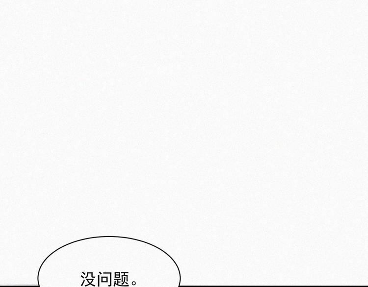 【朝西，In or out】漫画-（第7话 昭兰学院）章节漫画下拉式图片-35.jpg