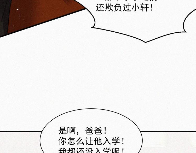 【朝西，In or out】漫画-（第7话 昭兰学院）章节漫画下拉式图片-48.jpg