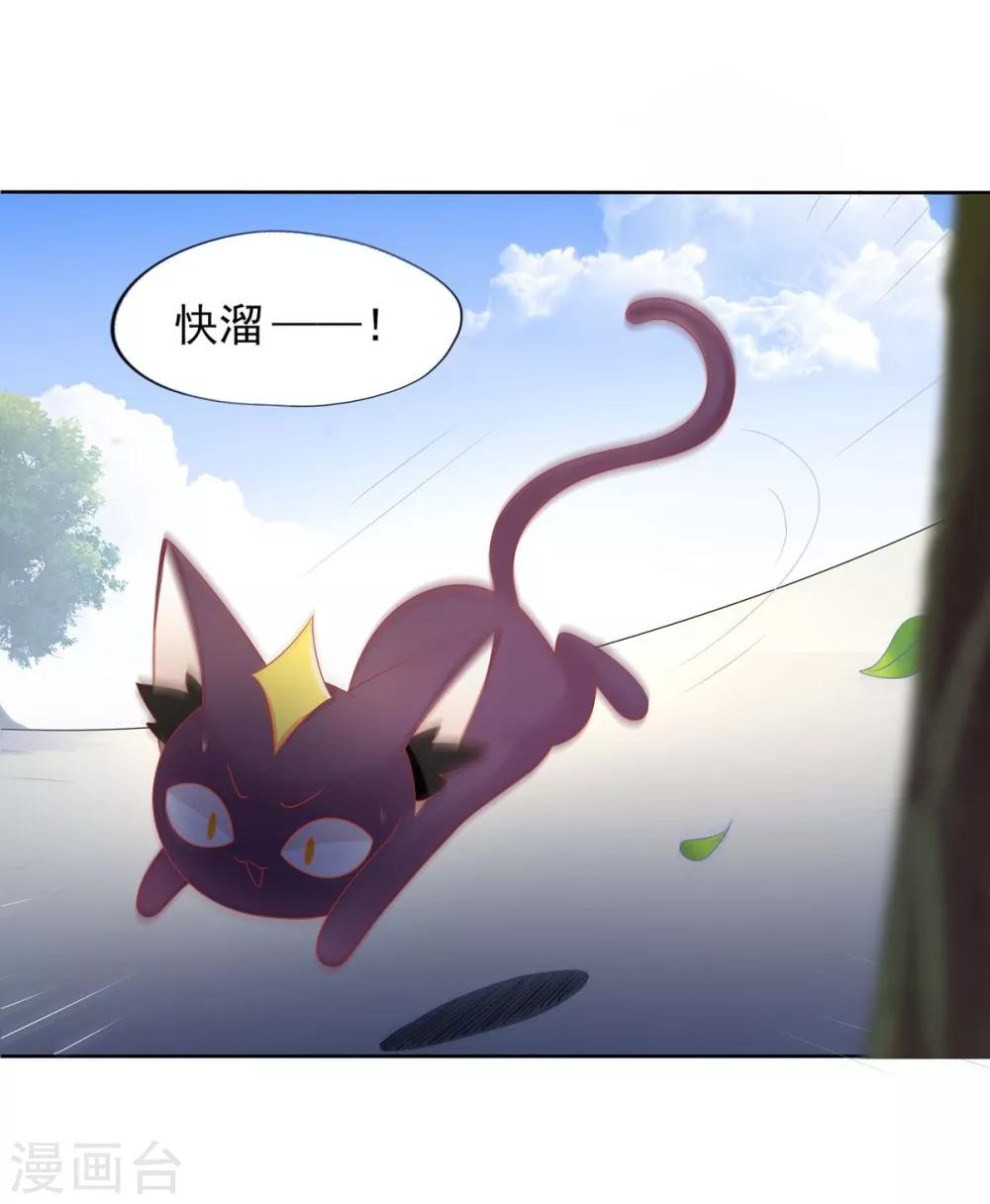 【这个猫妖不好惹】漫画-（序章）章节漫画下拉式图片-58.jpg