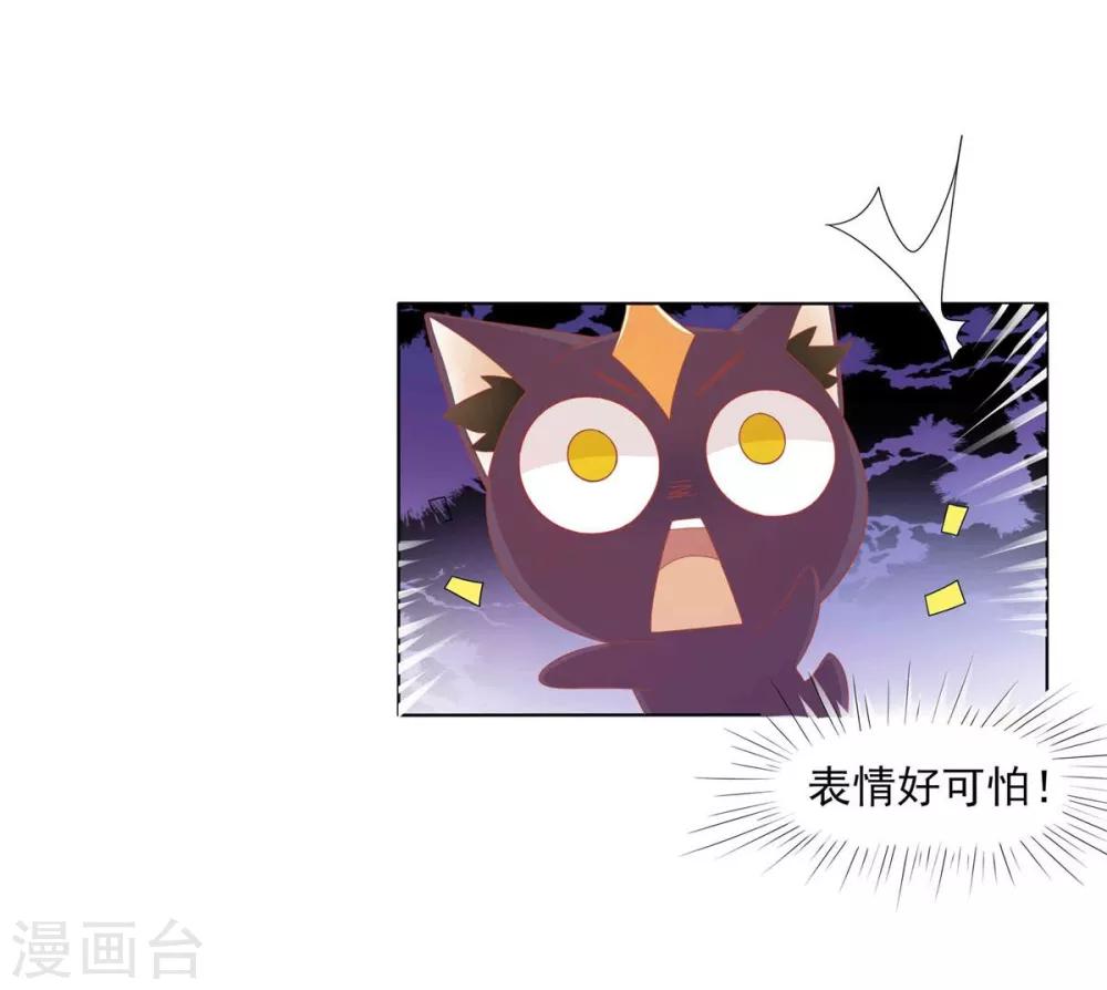 【这个猫妖不好惹】漫画-（第2话）章节漫画下拉式图片-33.jpg