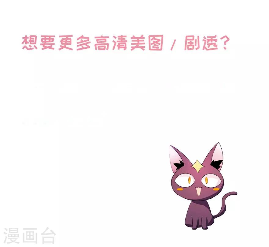 【这个猫妖不好惹】漫画-（第59话）章节漫画下拉式图片-16.jpg