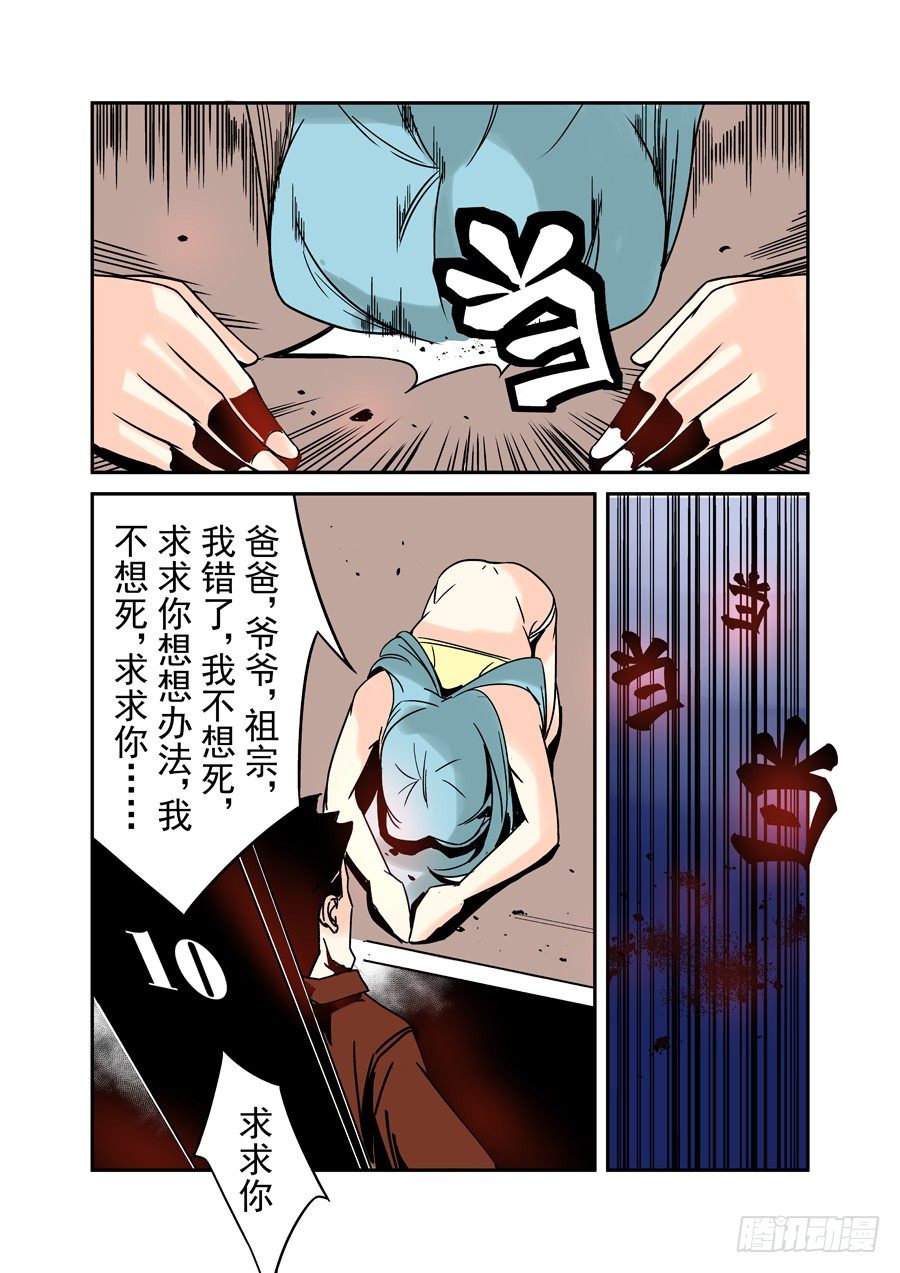【这个QQ群绝逼有毒】漫画-（第三十七话）章节漫画下拉式图片-8.jpg