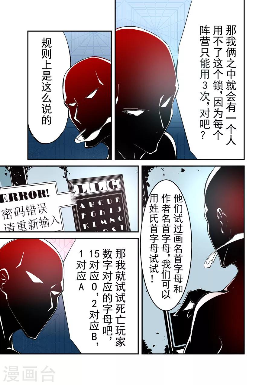 【这个QQ群绝逼有毒】漫画-（第48话）章节漫画下拉式图片-11.jpg