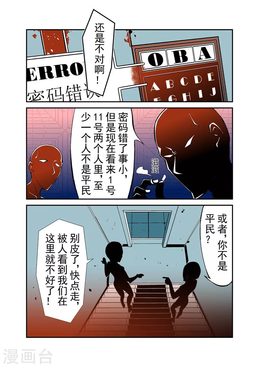 【这个QQ群绝逼有毒】漫画-（第48话）章节漫画下拉式图片-12.jpg