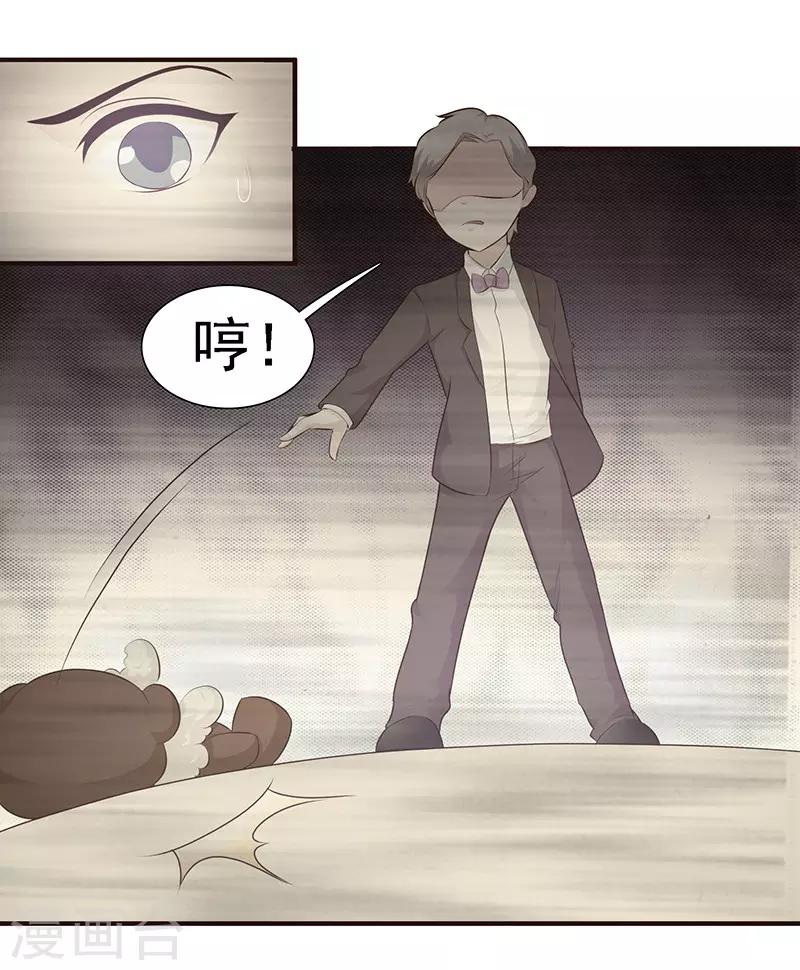 【这个总裁有点残】漫画-（第1话 孽缘）章节漫画下拉式图片-16.jpg