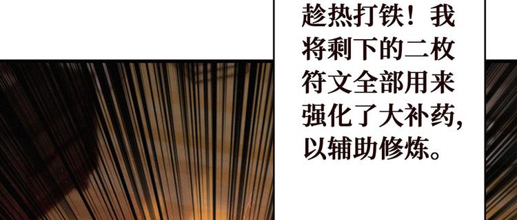 【这里有妖气】漫画-（第14话 通江大桥）章节漫画下拉式图片-63.jpg