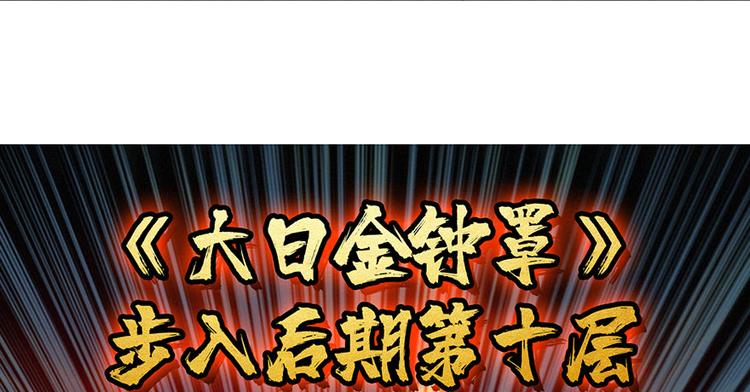【这里有妖气】漫画-（第14话 通江大桥）章节漫画下拉式图片-70.jpg