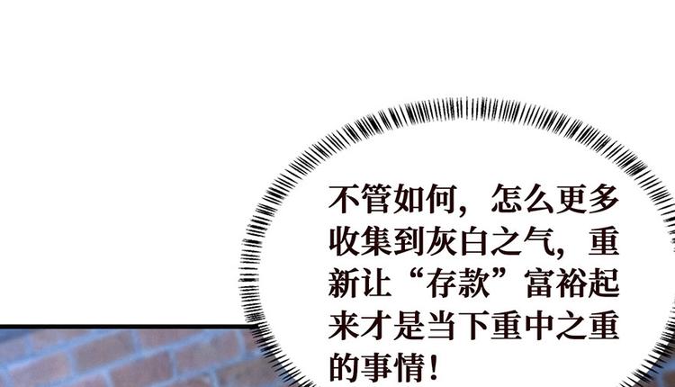 【这里有妖气】漫画-（第14话 通江大桥）章节漫画下拉式图片-88.jpg