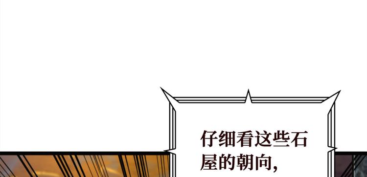 【这里有妖气】漫画-（第19话 江底的石屋）章节漫画下拉式图片-80.jpg