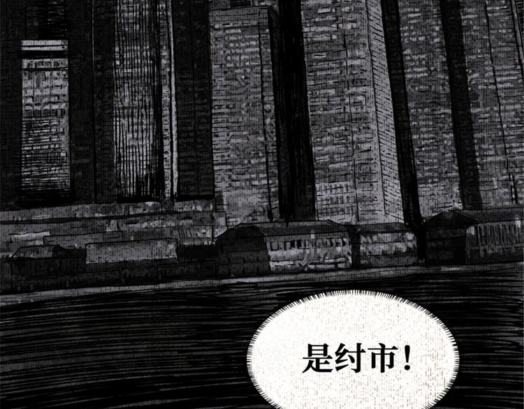 【这里有妖气】漫画-（第40话 走阴）章节漫画下拉式图片-98.jpg