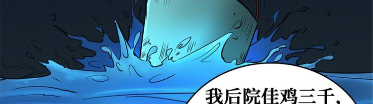 【这里有妖气】漫画-（第48话 背墓碑的女人）章节漫画下拉式图片-35.jpg