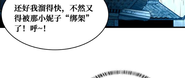【这里有妖气】漫画-（第52话 山村凶杀案）章节漫画下拉式图片-25.jpg