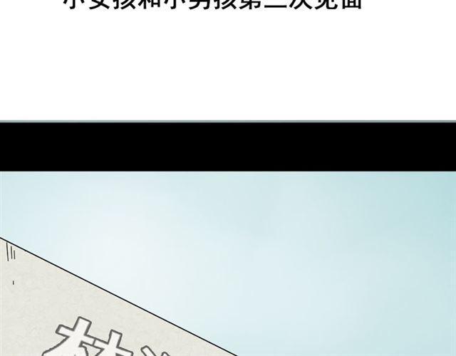 【整容游戏】漫画-（第44话 陈浩回忆篇（2））章节漫画下拉式图片-44.jpg