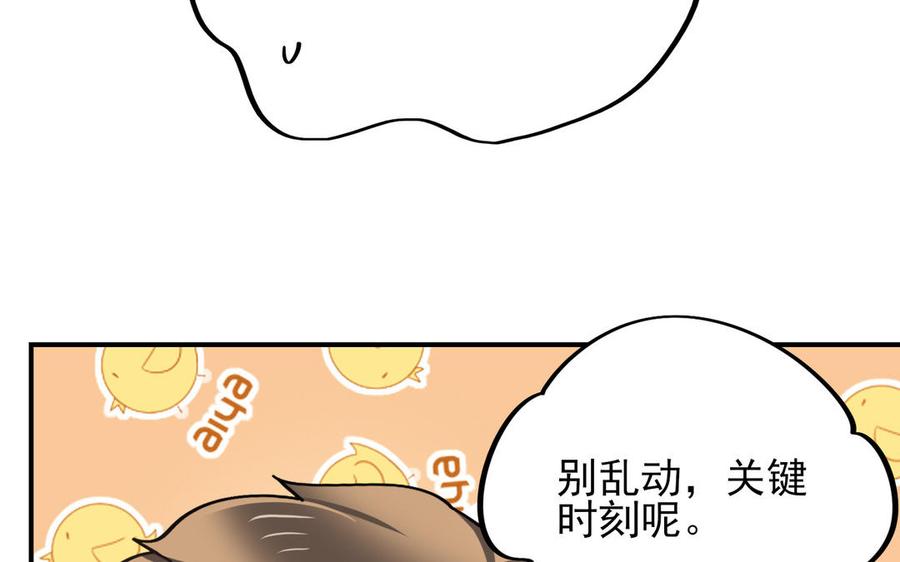 【制服下的先生】漫画-（第114话 气运守恒）章节漫画下拉式图片-10.jpg