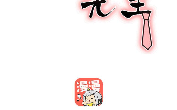 【制服下的先生】漫画-（第114话 气运守恒）章节漫画下拉式图片-2.jpg