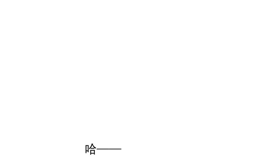 【制服下的先生】漫画-（第114话 气运守恒）章节漫画下拉式图片-4.jpg
